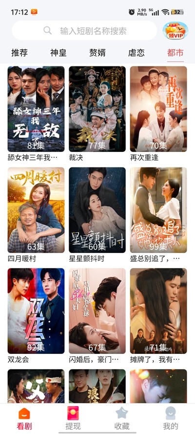 塔奇剧场去广告版