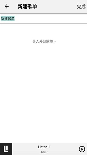 Listen1音乐官方版