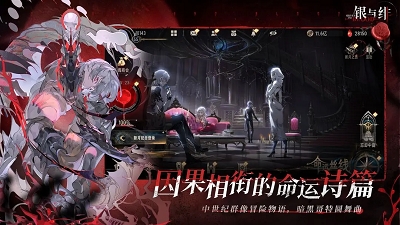 银与绯手游官方正版