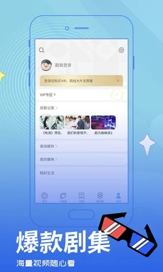 今日影视最新版