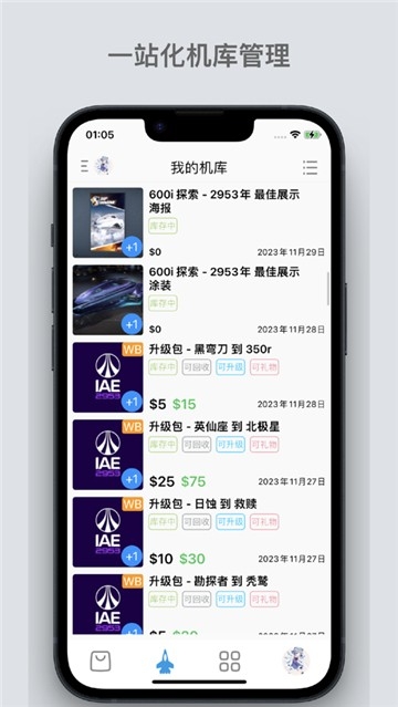 星河避难所手机版