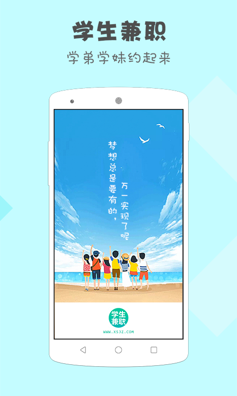 学生兼职鸭