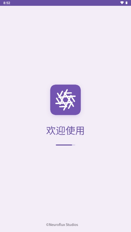 灵枢NeuroCore官方最新版