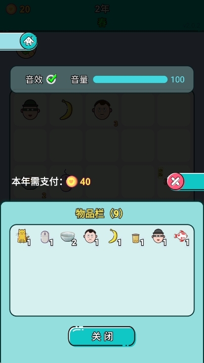打工人生游戏手机安卓版