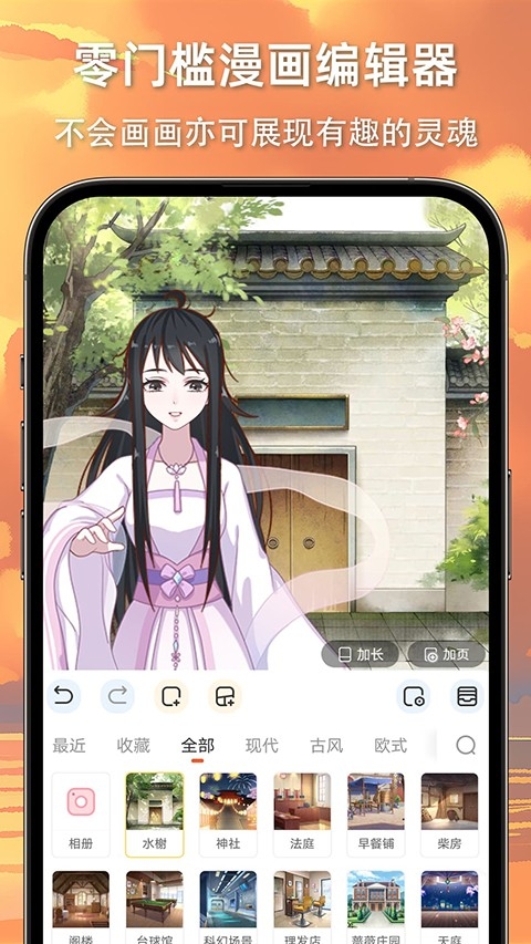 cola漫画2025最新版本
