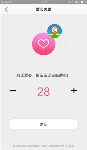 智天使APP下载安装