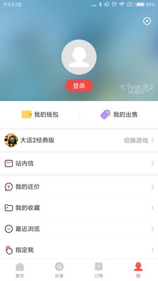 藏宝阁下载-藏宝阁手游交易平台下载