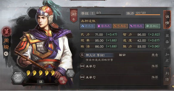 吕布单核阵容示例
