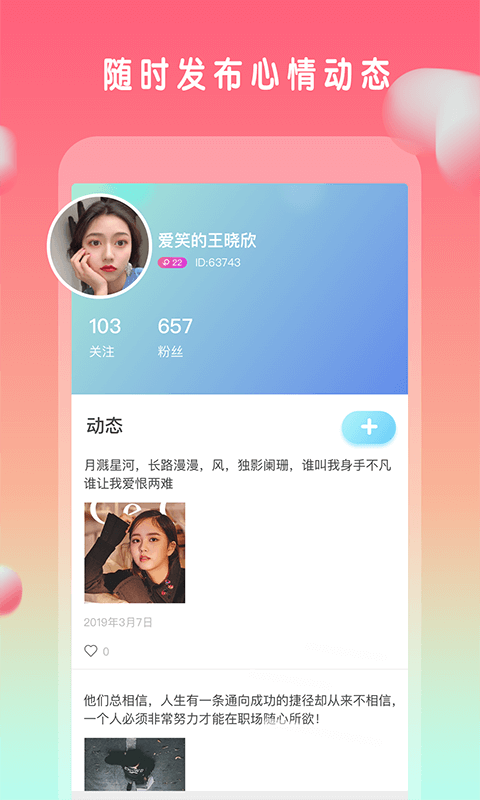 番茄聊天