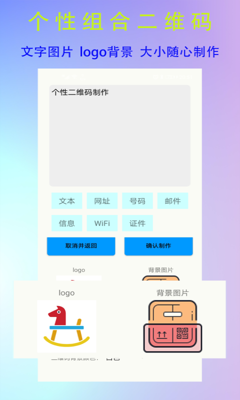 二维码和条形码孔谷