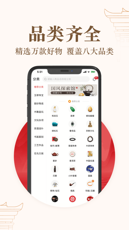 玩物得志最新版本
