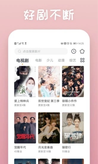 快看影视大全