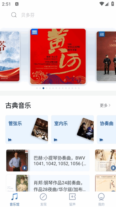 库客音乐安卓2025最新版