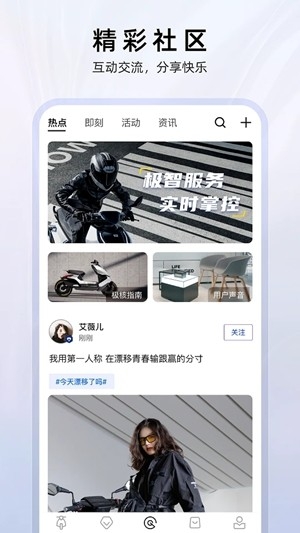 ZEEHO电动车最新版