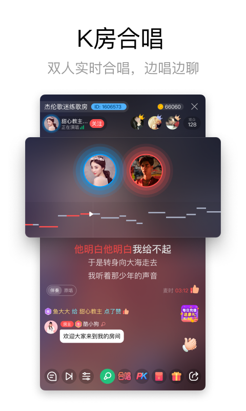 酷狗k歌手机版