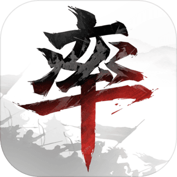 率土之滨网易版单机版