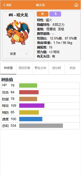 pokemmo图鉴app最新版