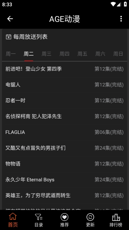 AGE动漫图片4