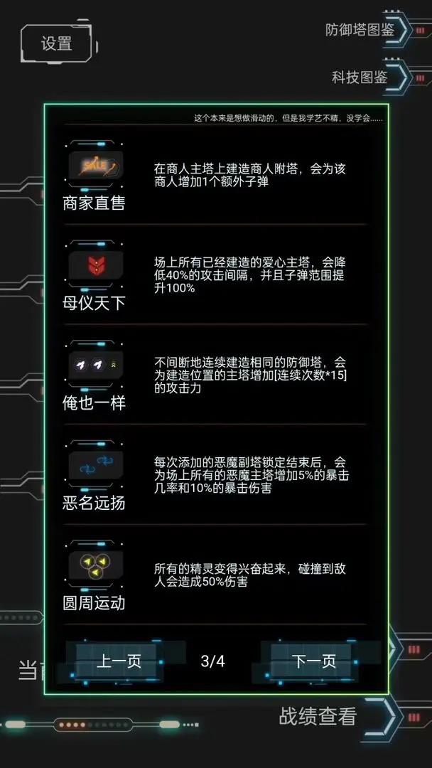 踏访塔防最新版游戏