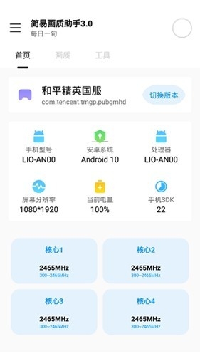 画质云huazytop2025最新版