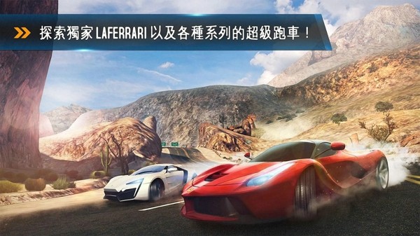 狂野飙车8下载