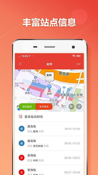 香港地铁APP安卓中文版