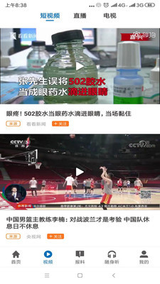 大象新闻app