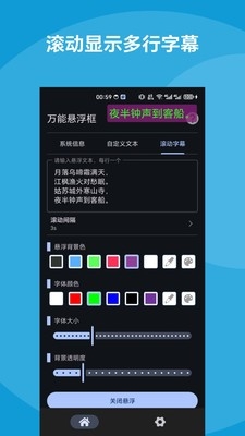 万能悬浮框官方正版