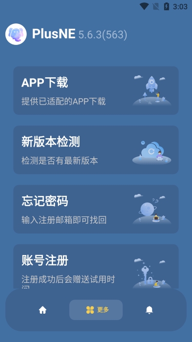 plusne模块安卓版