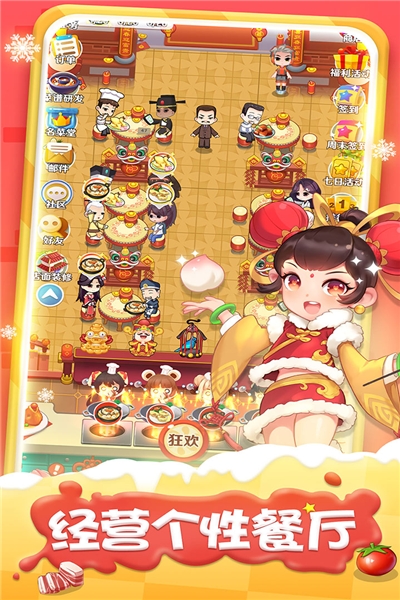 魔幻厨房单机版