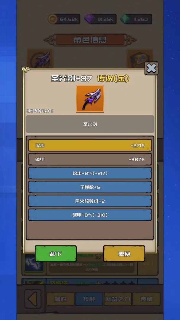 打野归来手游最新版