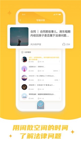 喵晓法APP官方版