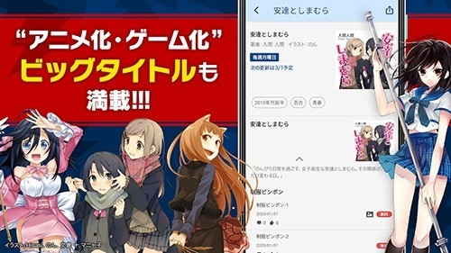 电击文库轻小说APP中文版