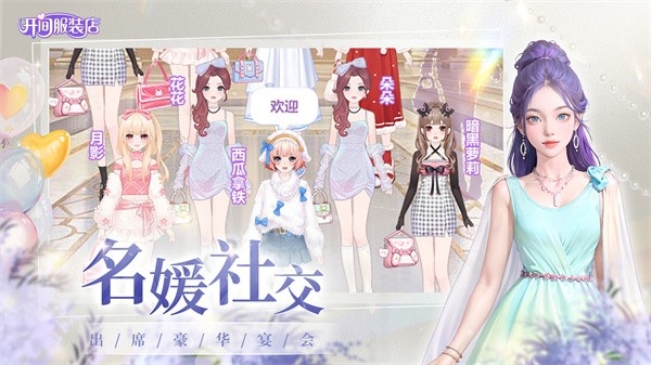 开间服装店游戏官方安卓正版