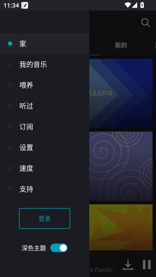 国际音乐免费app