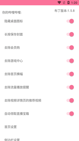 哔哩布丁插件