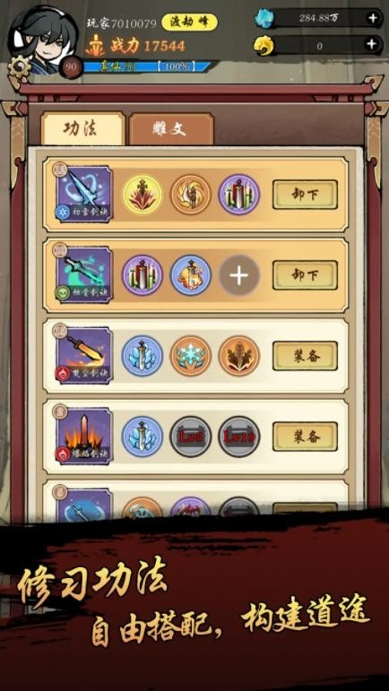 封妖奇谈游戏最新版