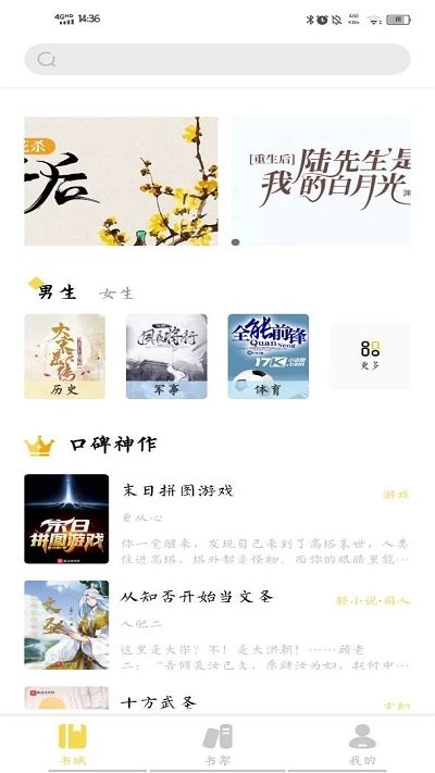 启阅小说下载-启阅app下载最新版本