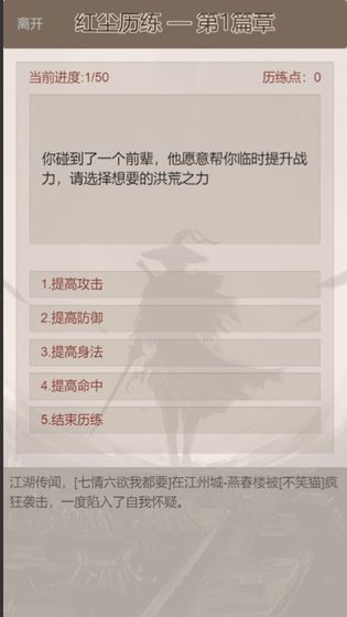 断刀客安卓版