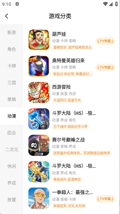 小y游戏盒官方正版