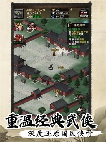 侠客与江湖安卓最新免费版