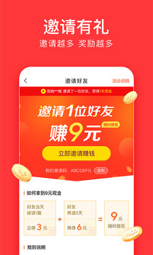 今日头条极速版官方新版