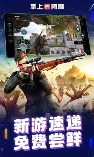 掌上网咖app官方版