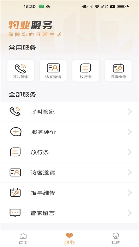龙光荟app官方版下载