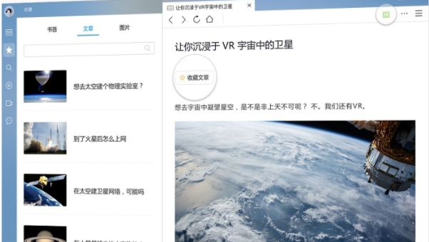 qq浏览器pc版