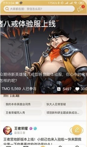 王者营地正版