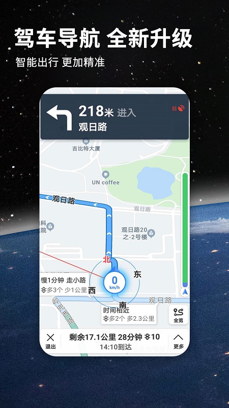 北斗导航地图