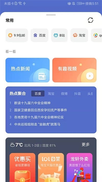 龙轩导航官方正版