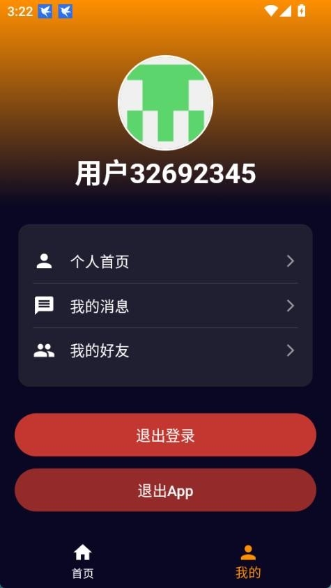 图寻app手机版