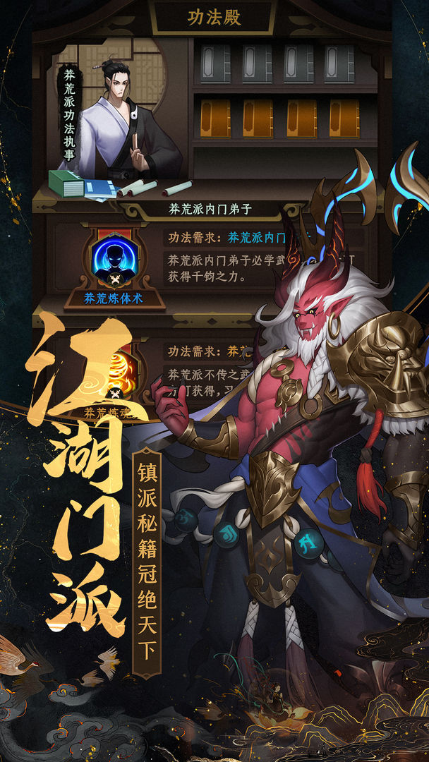 一起来修仙手机版